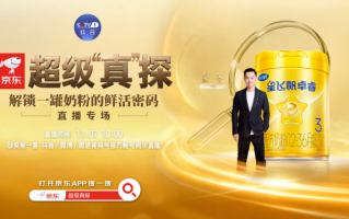 京东携手飞鹤打造行业标杆 央视探访奶粉28天新鲜直达体系 揭秘背后故事