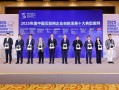 连续两年获选！可灵AI入选2025年互联网十大创新案例