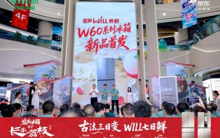 容声冰箱官宣携手电影《长安的荔枝》，养鲜风暴来袭！