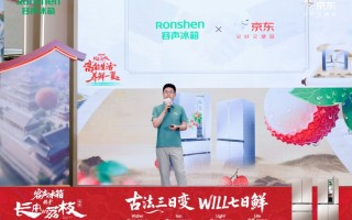 四季阳光搬进冰箱？容声W60：AI当管家，果蔬边存边长营养