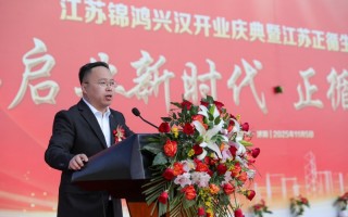 锦鸿兴汉携手正循生物，双轮驱动打造智能健康产业园