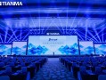 天马发布“天工屏”：从“硬件制造”到“感官体验创造者”，中国显示技术点亮全球