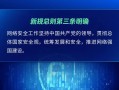 新修订《网络安全法》即将落地！ “AI入法、责任升级”下的网络安全工作指南