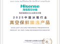 容声515方糖冰箱双料夺冠，引领健康除菌新风尚！