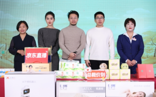 京东直播开展“暖阳助老公益行动” 联手芙崽、雨森、元萝卜等品牌捐赠爱心物资 京东直播开展“暖阳助老公益行动” 联手芙崽、雨森、元萝卜等品牌捐赠爱心物资