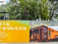 推动短剧行业精品化发展，第九届平遥国际电影展“快手聚光短剧计划”荣誉揭榜