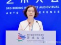 第三届北京网络视听艺术大会成功举办，“新大众文艺”主题研讨引热议