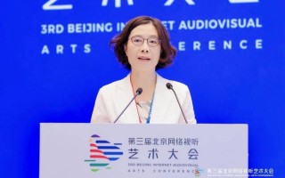 第三届北京网络视听艺术大会成功举办，“新大众文艺”主题研讨引热议