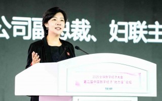 科技副总裁宋婷婷：数字技术赋能女性发展，繁荣生态绽放“她力量”
