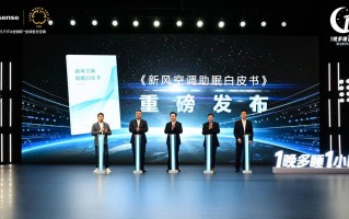 空调行业发布《新风空调助眠白皮书》：海信新风空调 1晚多睡1小时