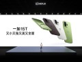 一加 15T 售价 4299 元起，性能续航超越大屏，旗舰体验完胜小屏