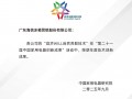 变被动保鲜为主动养鲜！容声“WILL自然养鲜技术”获年度技术创新成果大奖